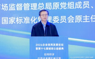 田世宏：以质量诚信为基 筑企业竞争之魂