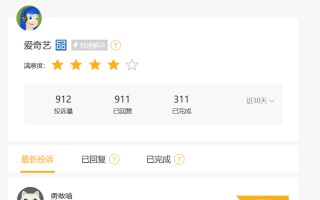 爱奇艺退费成为“老大难”，投诉居高不下！公司去年会员收入下滑业绩暴跌七成