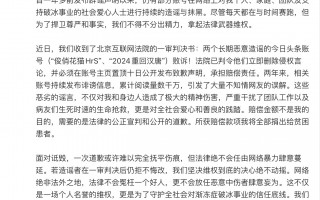 蔡磊起诉造谣账号一审胜诉，赔偿将全额捐赠贫困渐冻症患者