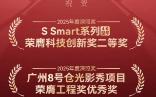 光峰专显荣获2025年度第二十三届“深照奖”两项殊荣