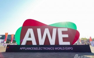 AWE2026上海开展，规模创纪录比肩CES与MWC
