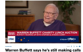 95岁巴菲特，最新发声！现在的波动“不值一提”，卖苹果卖早了！携手库里重启“慈善午餐”