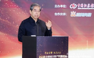 从“贝塔”到“阿尔法”：专家热议中国资产如何赢得全球权重