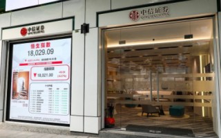 消息称香港廉政公署突击搜查国泰君安、中信证券香港办公室