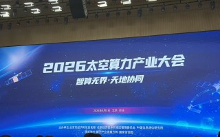 马斯克已行动，中国算力上天还要等多久？