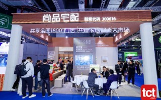 从小众走向大众：TCT亚洲展尚品宅配带火3D打印家居赛道