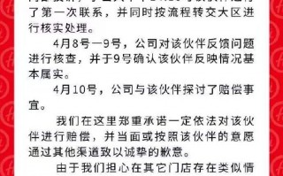 强制员工自费买礼物？海底捞致歉：基本属实，已沟通赔偿