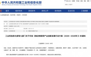 利好来了！九部门发布！