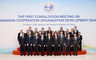 上海合作组织开发银行多边磋商首次会议在北京举行