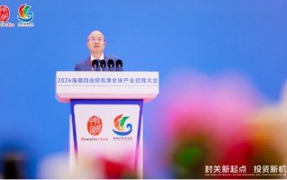 郭广昌：坚定深耕海南，为自贸港建设贡献“复星力量”