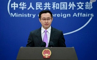 外交部：日方只靠一句“立场未变”，难以自圆其说
