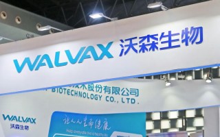 资本大佬砸16亿进场，疫苗龙头结束15年无实控人时代？