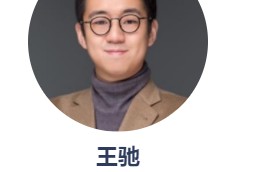 大地量子创始人王驰：AI会让强者更强，教育普及至关重要