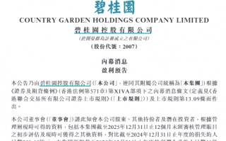 暴雷重组后的碧桂园宣布盈利，杨惠妍的“二次创业”计划迎关键拐点