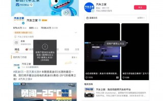 “汽车之家”多个平台社交账号被禁止关注，曾被相关部门点名批评