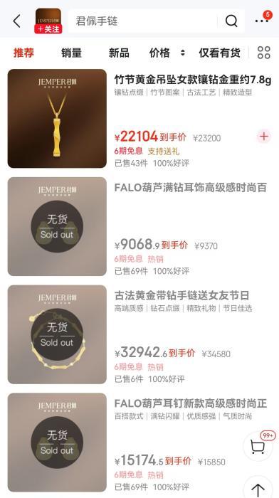 金价跌了，50克手镯为何反暴涨5万-第3张图片-51吃大瓜