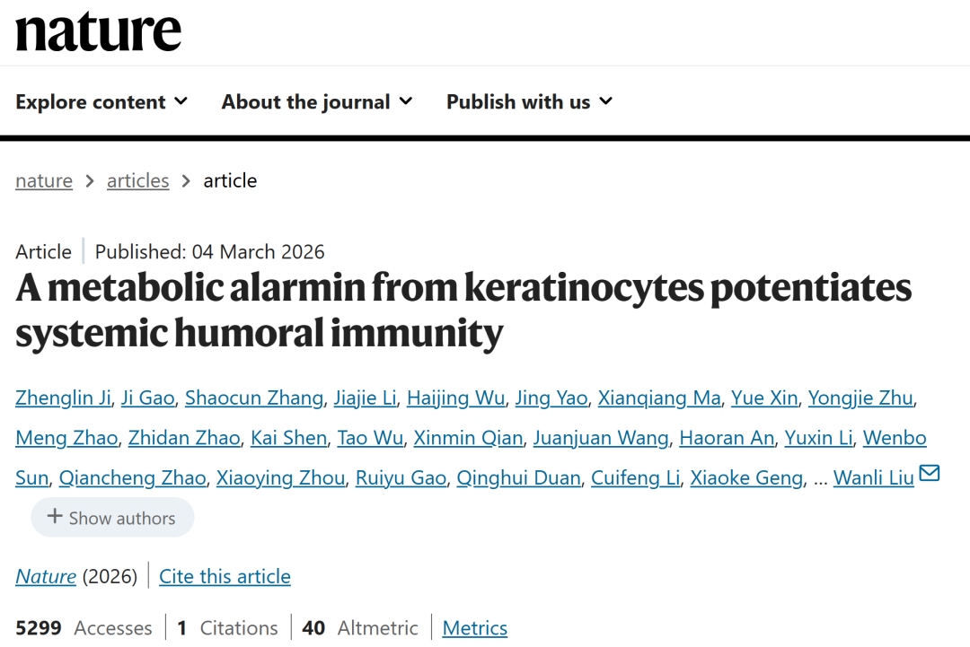 清华联合团队实现免疫学研究重要突破！-第1张图片-51吃大瓜