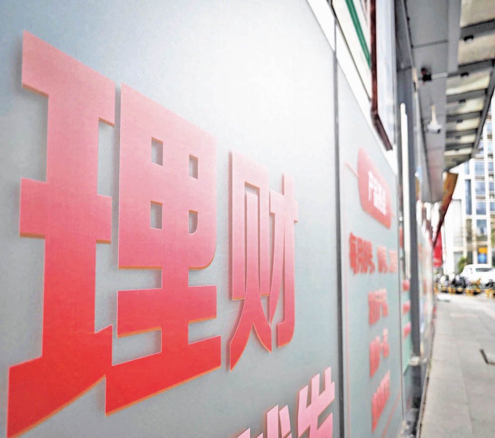 低利率环境下理财“纠偏” 近2000只产品调整业绩比较基准-第1张图片-51吃大瓜