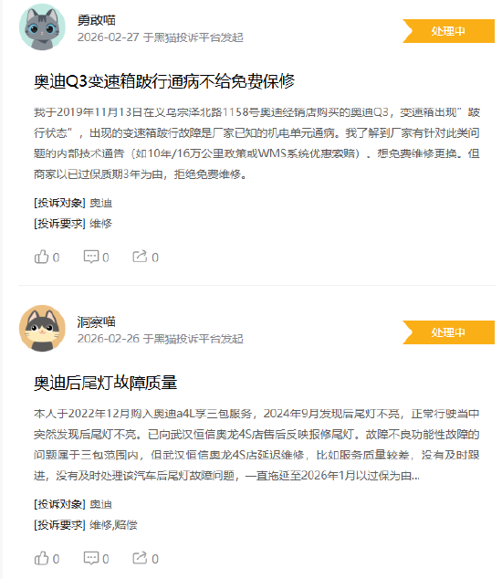 奥迪登黑猫投诉2025年汽车榜黑榜：汽车质量问题频发-第1张图片-51吃大瓜