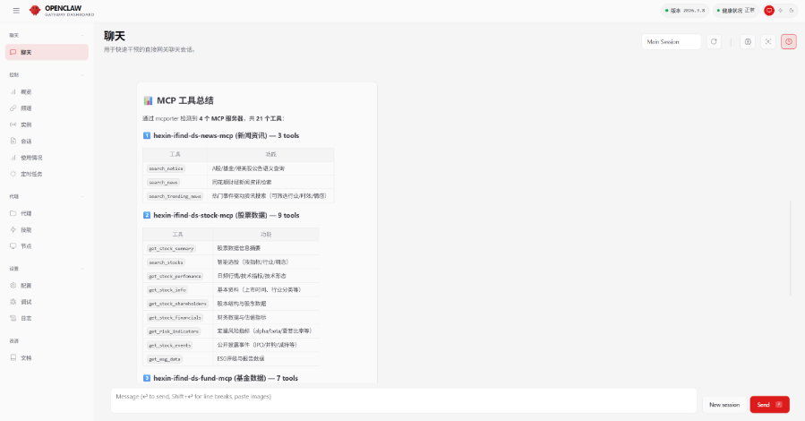 炒股“小龙虾”来了,三大金融数据终端大厂集体官宣-第3张图片-51吃大瓜 炒股“小龙虾”来了,三大金融数据终端大厂集体官宣-第3张图片-51吃大瓜