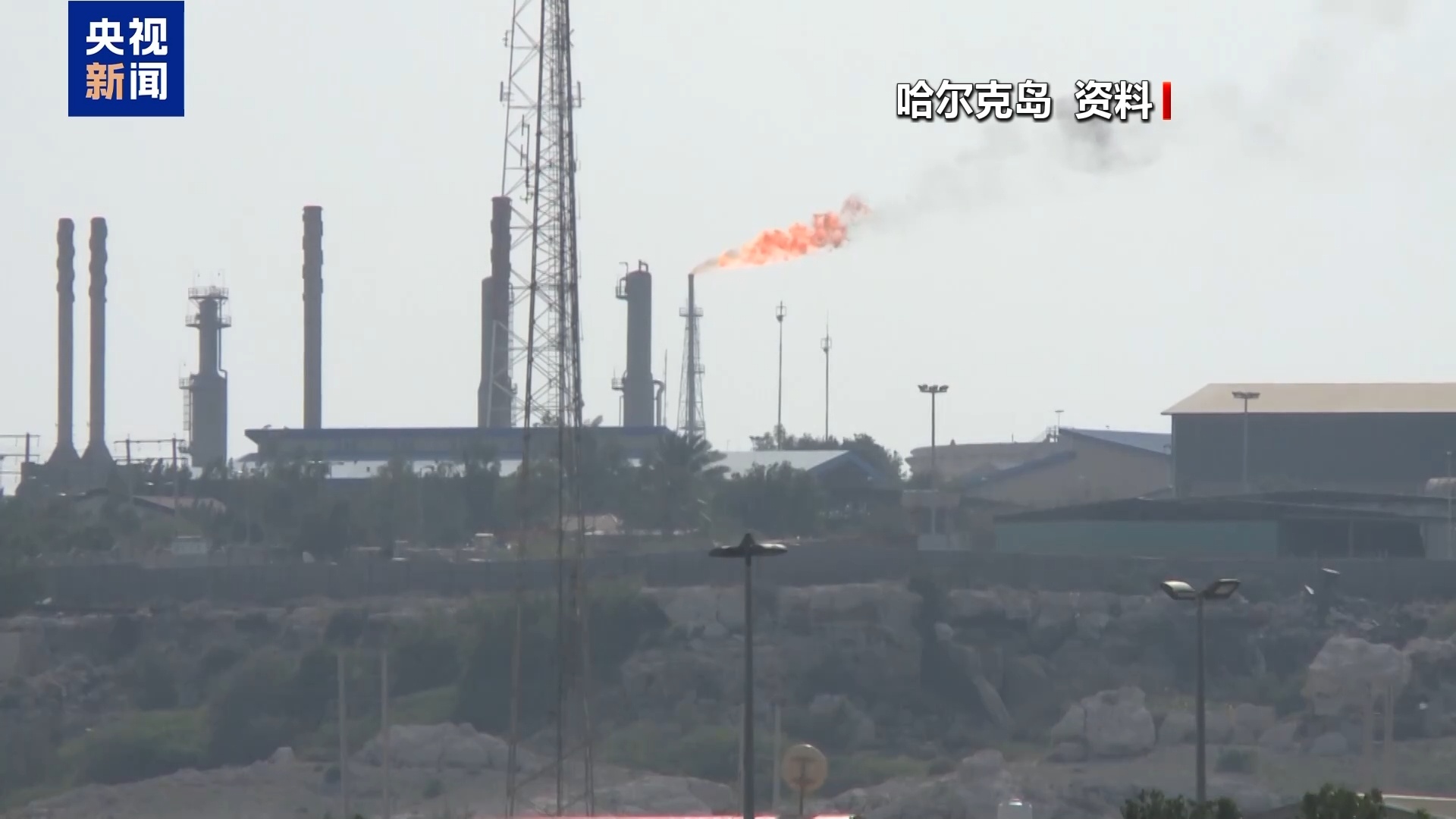 传出超15次爆炸声 消息人士证实伊朗哈尔克岛遭美军空袭-第1张图片-51吃大瓜