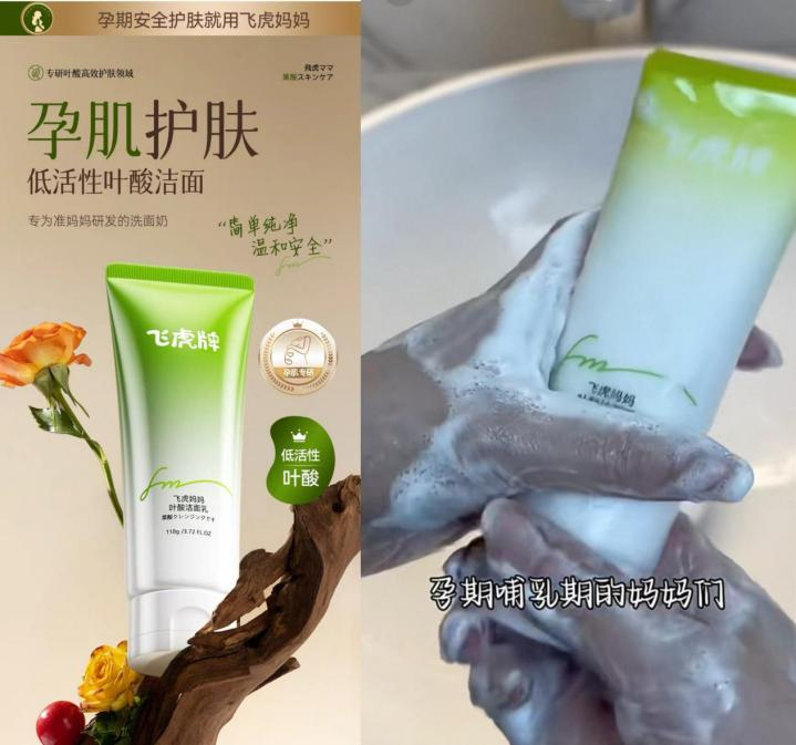 化妆品的“孕妇专用”收割术：宣称专研专用实为普通备案，有产品卖出超10万件-第7张图片-51吃大瓜