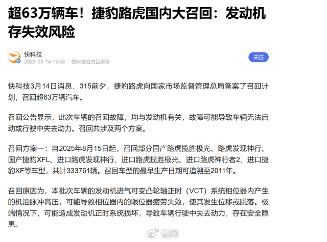 准新车就拆发动机引发集体投诉，沃尔沃能否逃脱凸轮“咒”？-第6张图片-51吃大瓜