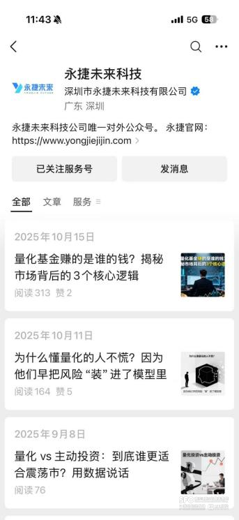 “AI炒股”月收益超150%？揭秘量化资金盘套路-第4张图片-51吃大瓜