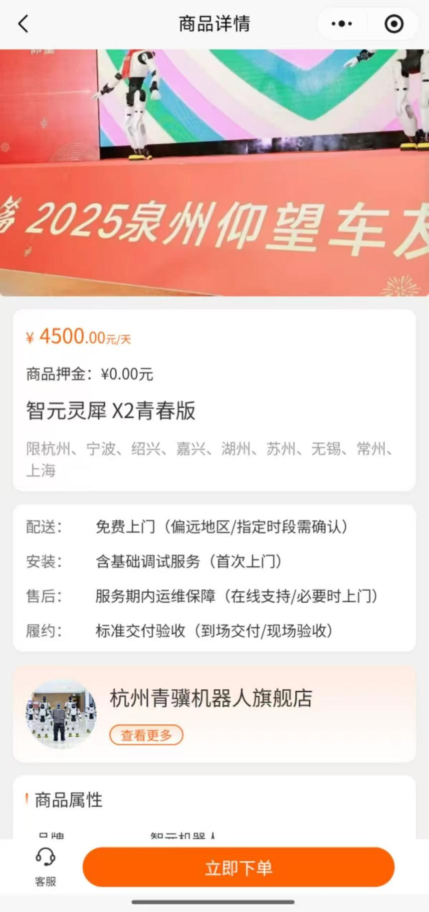 机器人租赁成“风口”，高达10万元一天！调查：涉虚假宣传、客服失联-第4张图片-51吃大瓜