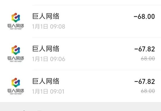 避雷!巨人网络未成年人充值退款难到绝望!-第2张图片-51吃大瓜 避雷!巨人网络未成年人充值退款难到绝望!-第2张图片-51吃大瓜