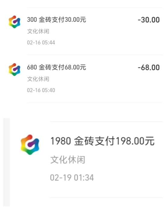 避雷!巨人网络未成年人充值退款难到绝望!-第9张图片-51吃大瓜 避雷!巨人网络未成年人充值退款难到绝望!-第9张图片-51吃大瓜