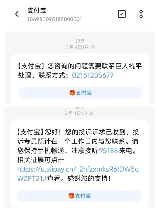 避雷!巨人网络未成年人充值退款难到绝望!-第10张图片-51吃大瓜 避雷!巨人网络未成年人充值退款难到绝望!-第10张图片-51吃大瓜