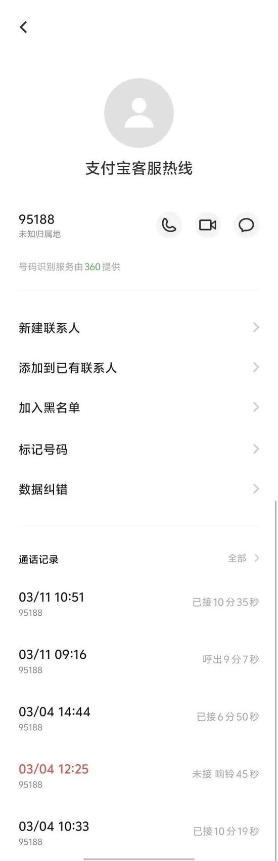 避雷!巨人网络未成年人充值退款难到绝望!-第11张图片-51吃大瓜 避雷!巨人网络未成年人充值退款难到绝望!-第11张图片-51吃大瓜