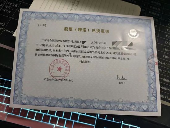 消费者深陷“买酒入股”骗局：32万投资款变“买酒钱”，寻求退款至今无果-第2张图片-51吃大瓜