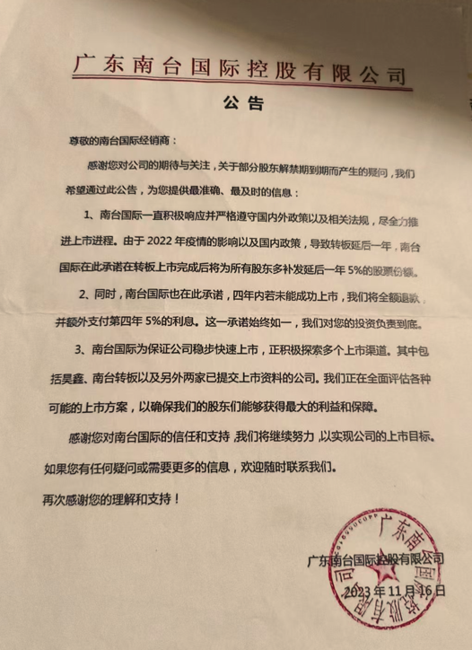 消费者深陷“买酒入股”骗局：32万投资款变“买酒钱”，寻求退款至今无果-第3张图片-51吃大瓜