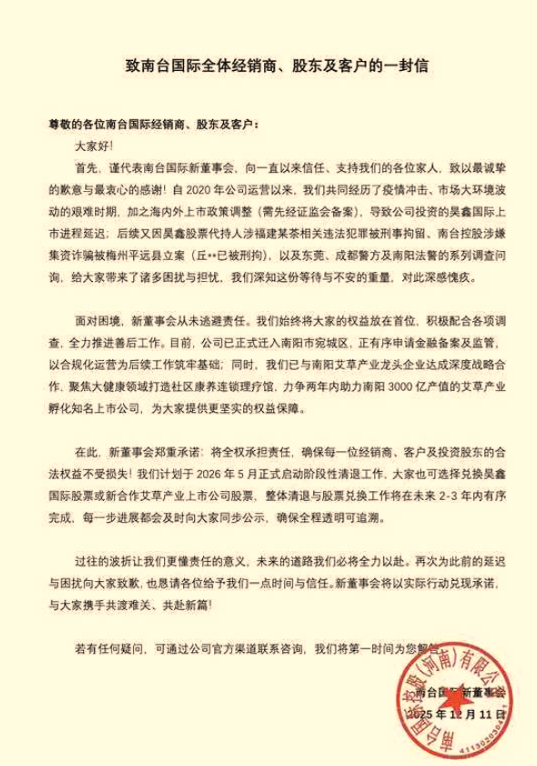 消费者深陷“买酒入股”骗局：32万投资款变“买酒钱”，寻求退款至今无果-第4张图片-51吃大瓜