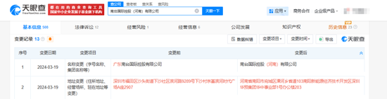 消费者深陷“买酒入股”骗局：32万投资款变“买酒钱”，寻求退款至今无果-第5张图片-51吃大瓜