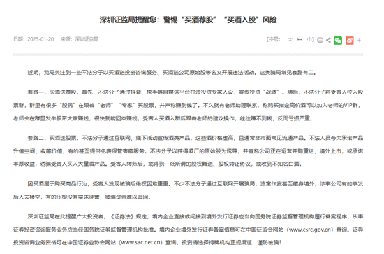 消费者深陷“买酒入股”骗局：32万投资款变“买酒钱”，寻求退款至今无果-第8张图片-51吃大瓜