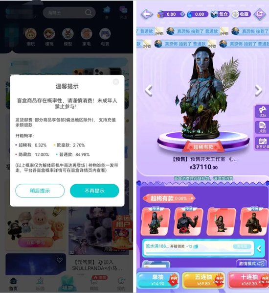 上百万元“抽盒”，却是“一场空”？警惕潮玩消费乱象-第1张图片-51吃大瓜