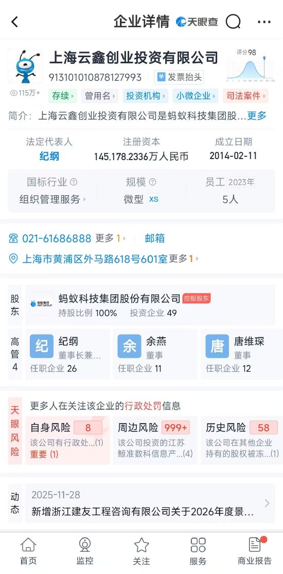哈啰电动车被“315”点名,蚂蚁集团为涉事公司第一大股东-第1张图片-51吃大瓜 哈啰电动车被“315”点名,蚂蚁集团为涉事公司第一大股东-第1张图片-51吃大瓜