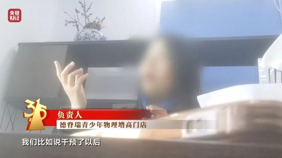 增高机构自曝敛财真相：靠玄学，不来我们这里，孩子也会长的-第6张图片-51吃大瓜