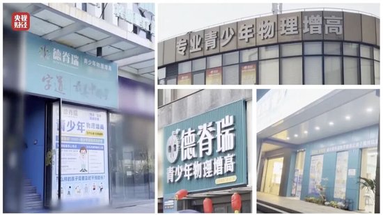 增高机构自曝敛财真相：靠玄学，不来我们这里，孩子也会长的-第8张图片-51吃大瓜