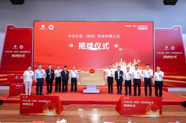 2026，中建八局成立第一家新公司！释放什么信号？-第3张图片-51吃大瓜