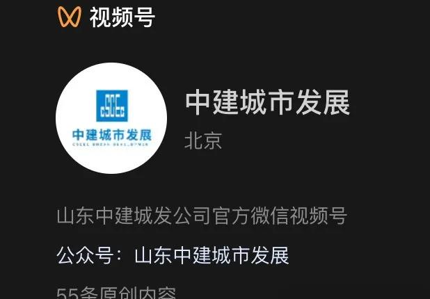 2026，中建八局成立第一家新公司！释放什么信号？-第5张图片-51吃大瓜