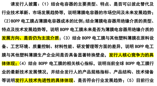 嘉德利IPO核心竞争力被问询，表兄弟控股超95%-第3张图片-51吃大瓜