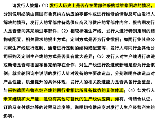 嘉德利IPO核心竞争力被问询，表兄弟控股超95%-第8张图片-51吃大瓜
