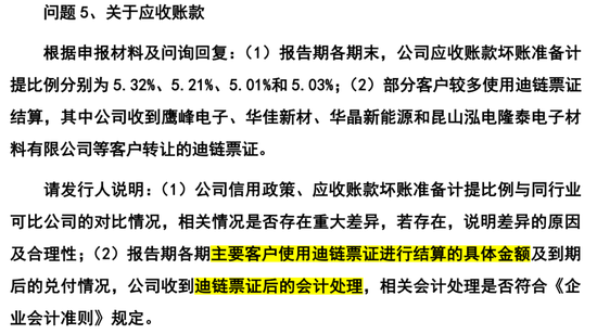 嘉德利IPO核心竞争力被问询，表兄弟控股超95%-第10张图片-51吃大瓜