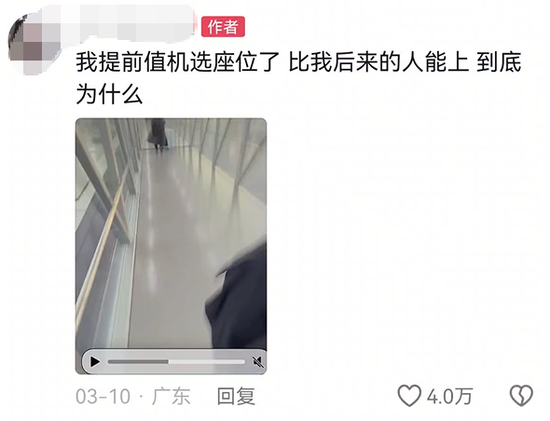 东航超售事件完整还原-第2张图片-51吃大瓜