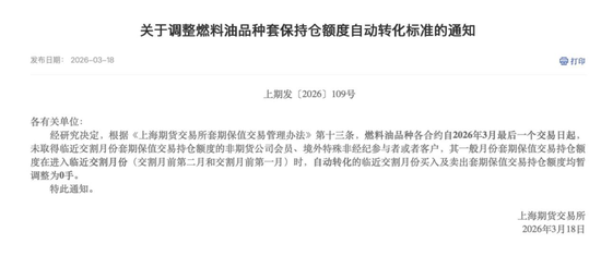 中东冲突扰动能源供应，交易所出手防范交割风险-第4张图片-51吃大瓜