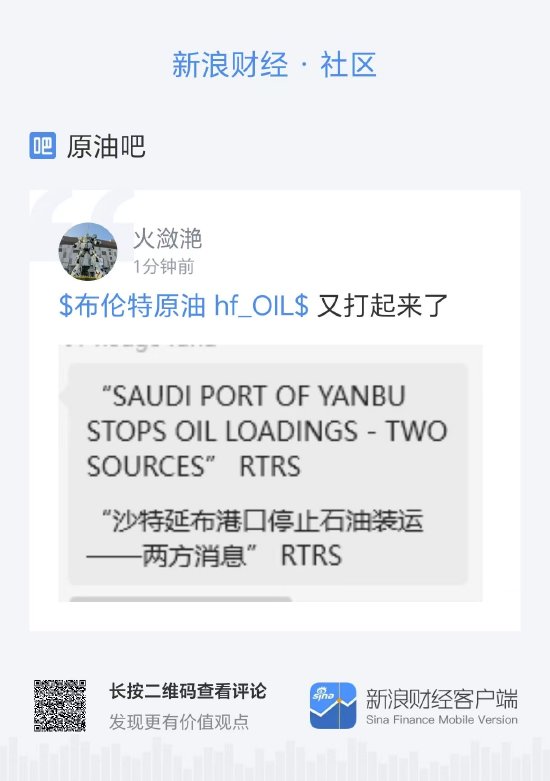 布伦特原油期货延续涨势 突破每桶118美元-第3张图片-51吃大瓜